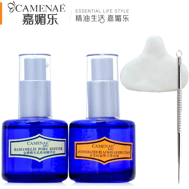 CAMENAE/嘉媚乐去黑头套装收缩毛孔去黑头粉刺鼻贴男女黑头导出液