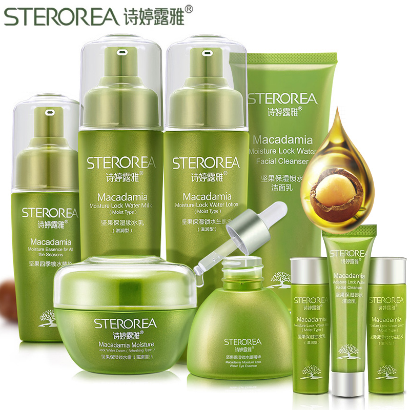 STEEROREAR/诗婷露雅果本坚果锁水保湿套装 精华补水滋养嫩肤组合