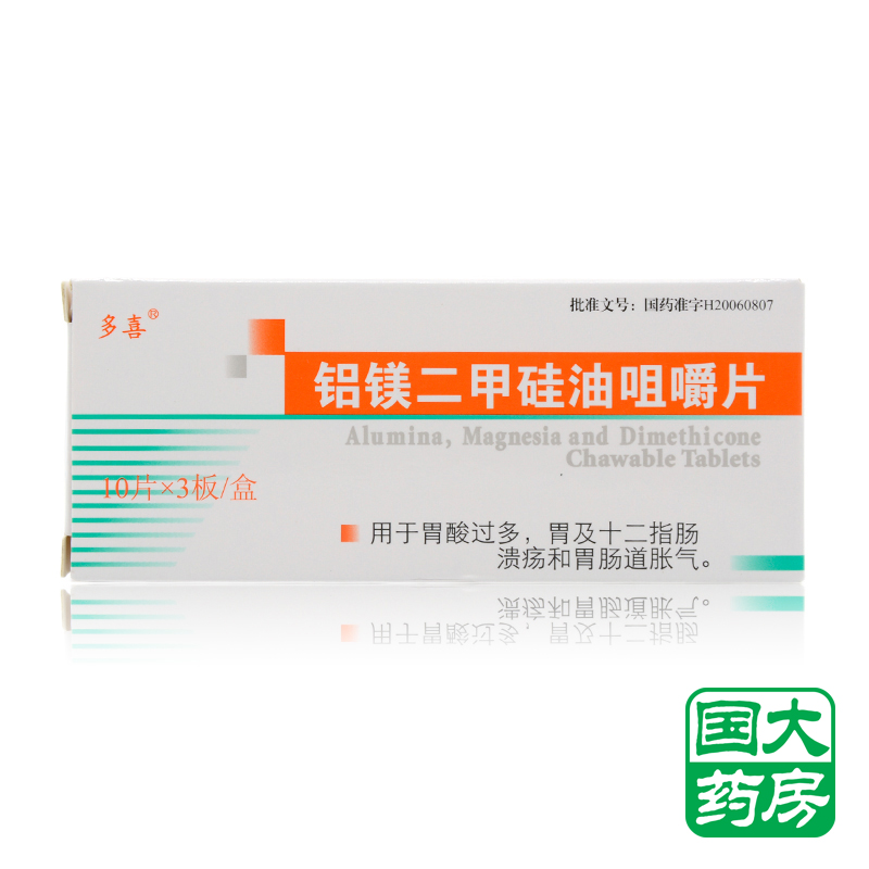 多喜 铝镁二甲硅油咀嚼片 30片/盒