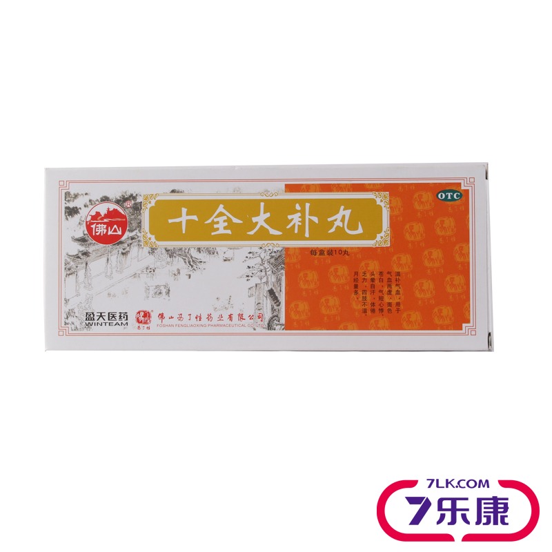 冯了性 十全大补丸温补气血 治月经量多面色苍白头晕体倦四肢乏力
