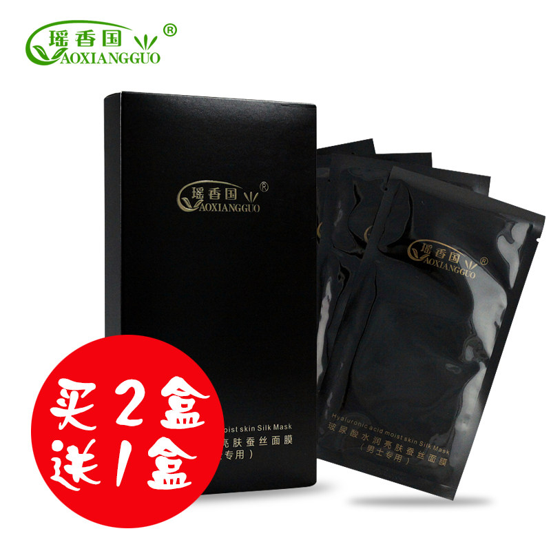 瑶香国男士面膜6片美白补水淡化细纹控油收缩毛孔去黑头面膜贴