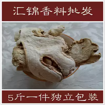Dried ginger slices 10 2 yuan kg 5kg of Yunnan old ginger powder Ginger Spice