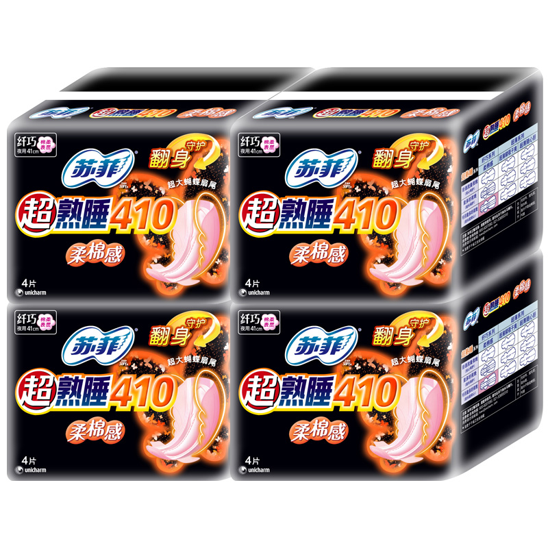 苏菲卫生巾棉柔表层超熟睡柔棉感410mm夜用4片 x 4包 女士护理