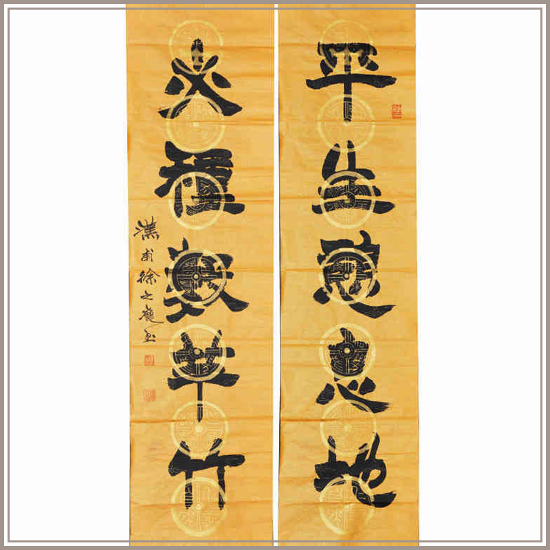 (Xiling Yinshe) Xu Zhihui official script 