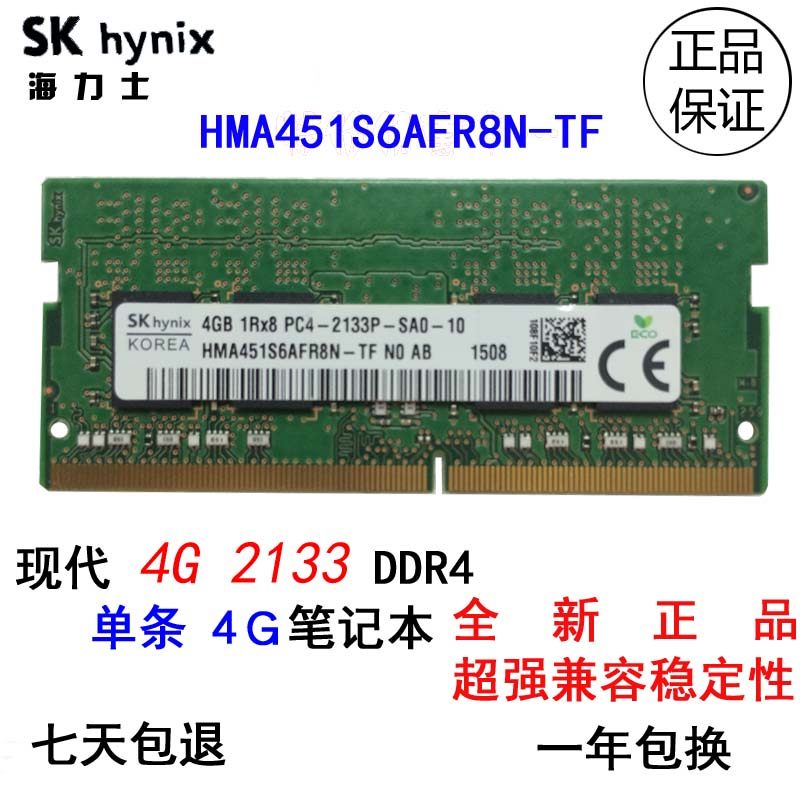 SKhynix Hynix Hynix 4G ddr4 2133 notebook computer memory original HMA451S6AFR8N-TF