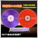 DVD DVD+RW/-RW Диск может быть написан с помощью DVD-диска/бесплатная доставка пустой диск/сжигание диск 10.