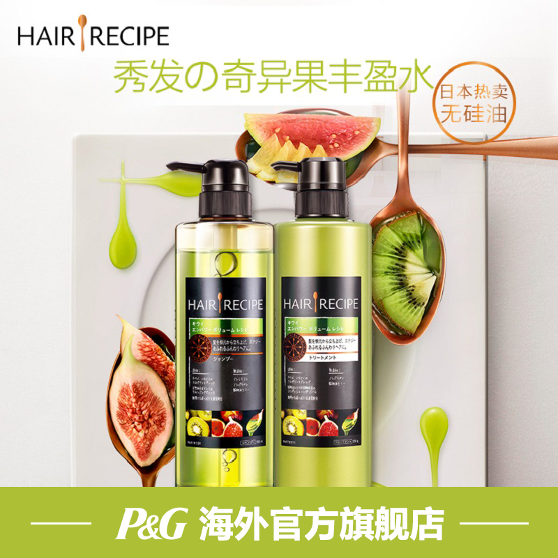 HairRecipe发之食谱奇异果无硅油套装洗发水530ml+护发素530ml