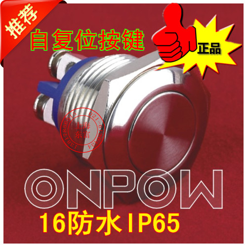 ONPOW China Red Wave Button Stainless Steel Metal Button Flat Head GQ16F-10 S() Waterproof