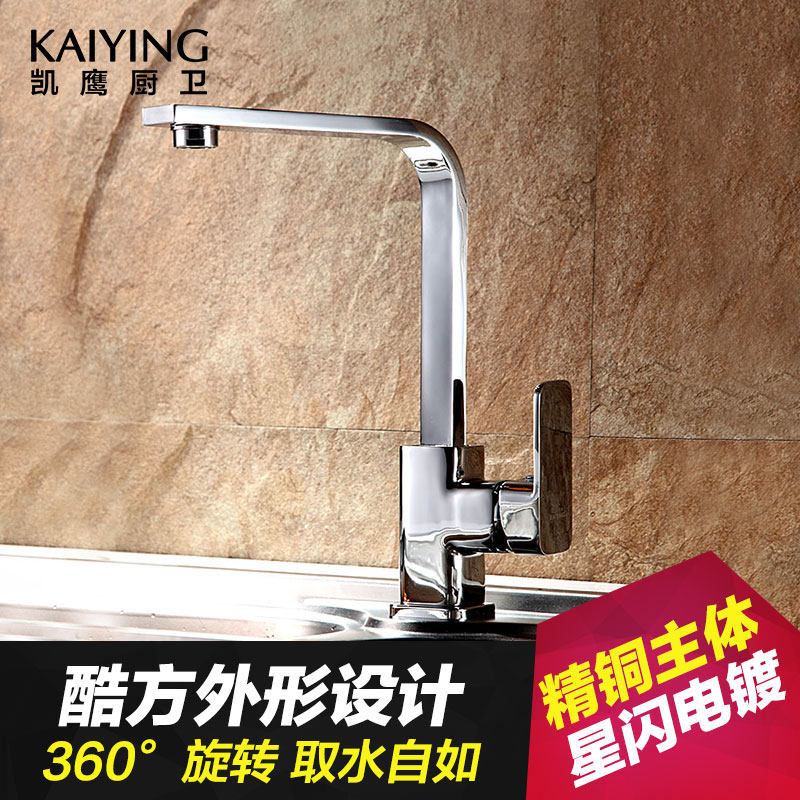 ��ӥͭ������ˮ��ˮ��ͷKY-2659A