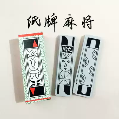 Elderly entertainment plastic card leaf card flower card willow leaf old mahjong card long card card length 9cm