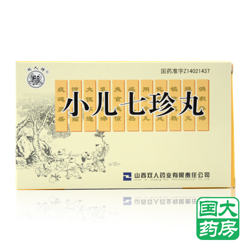 双人牌 小儿七珍丸 40粒*5瓶/盒