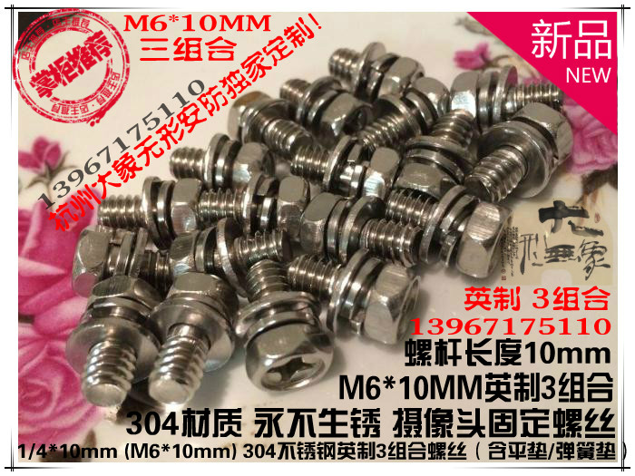 Boutique M6x10mm three combination inch screws external cross 304 stainless steel surveillance camera lens machine screws