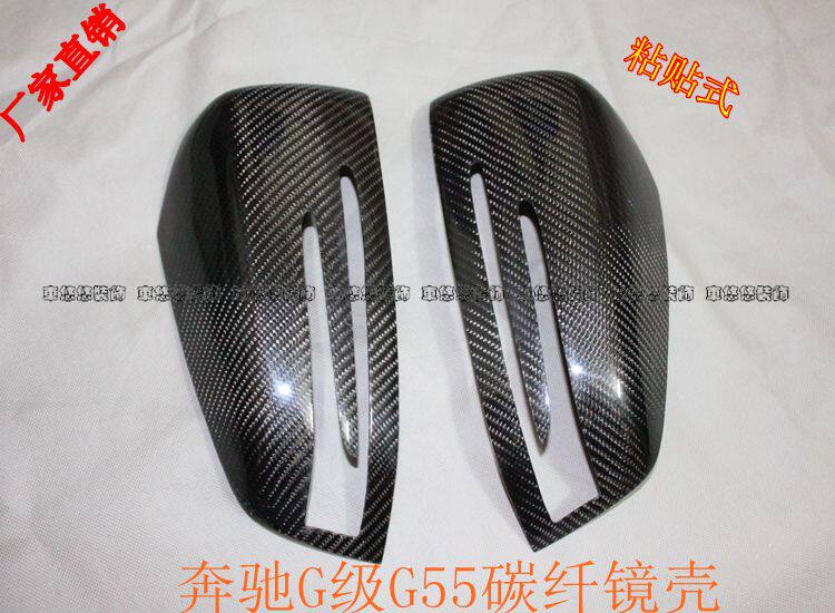 Suitable for Mercedes G-class W463G55 G500 carbon fiber rearview mirror shell modified rearview mirror cover mirror cover