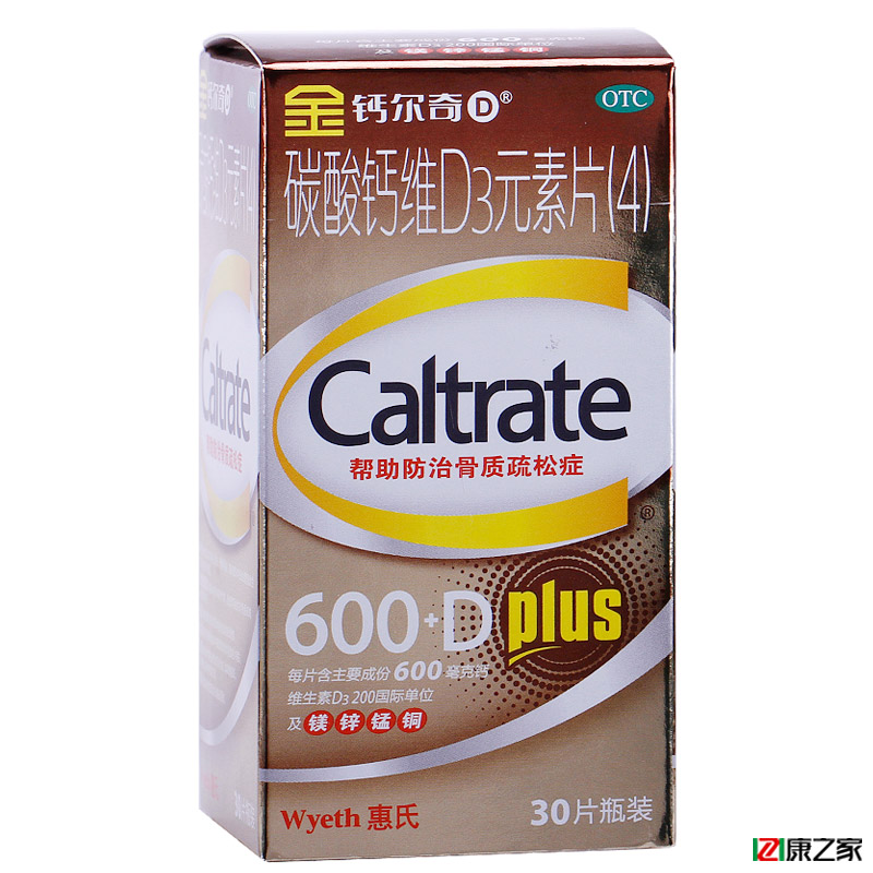 惠氏 金钙尔奇 碳酸钙维D3元素片30片 成人中老年钙片 药品 包邮