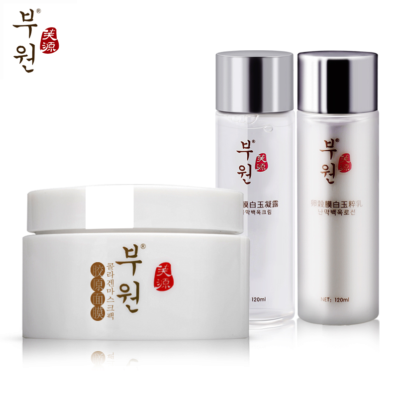 芙源芙源正品 女护肤品套装面部护理套装补水保湿化妆品面膜