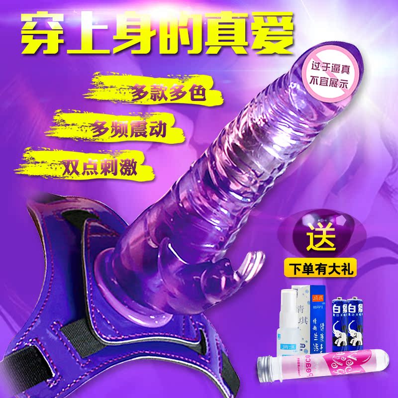 昊驰女用穿戴假阴茎阳具仿真拉拉LES爱自慰器具成人情趣玩具yy