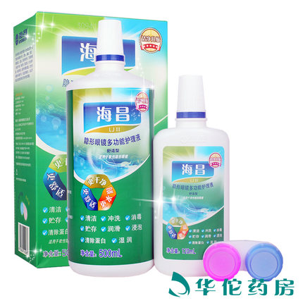 【送镜盒】海昌护理液隐形近视眼镜护理液500ml+120ml美瞳药水