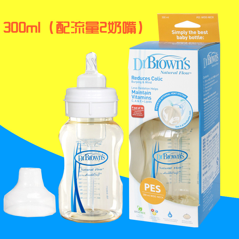 布朗博士 10安士/300ml PES 宽口奶瓶No.866 配流量2奶嘴
