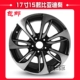 BYD Bánh xe siêu sắc nét 12 mẫu 15 BYD Qin 70f3 Vành bánh xe hợp kim nhôm siêu sắc s6 - Rim