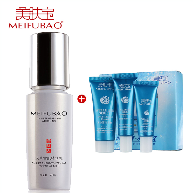 美肤宝专柜护肤 汉草雪肌精华乳40ml 嫩白肌肤补水保湿 提亮肤色