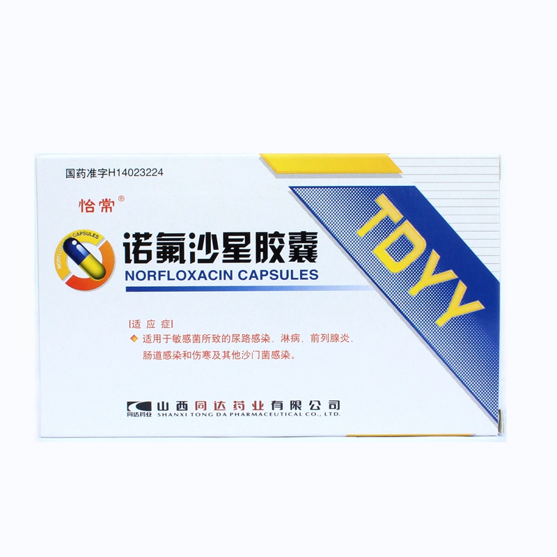 怡常 诺氟沙星胶囊 0.1g*30粒/盒