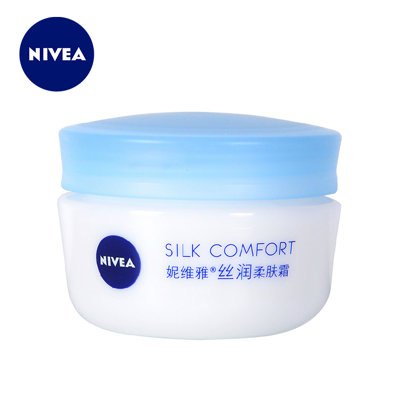 正品包邮 NIVEA/妮维雅 丝润柔肤霜50g 补水保湿面霜 女士护肤