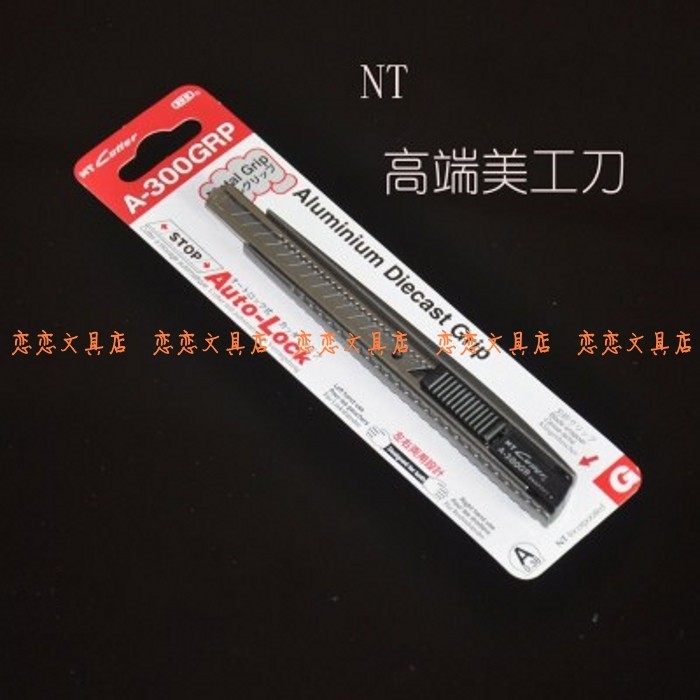 NT utility knife A-300GRP utility knife Japan factory price import direct sales car film wallpaper knife