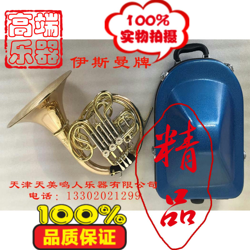 German imported French horn Alexander 103 French horn double row French horn professional performance grade original