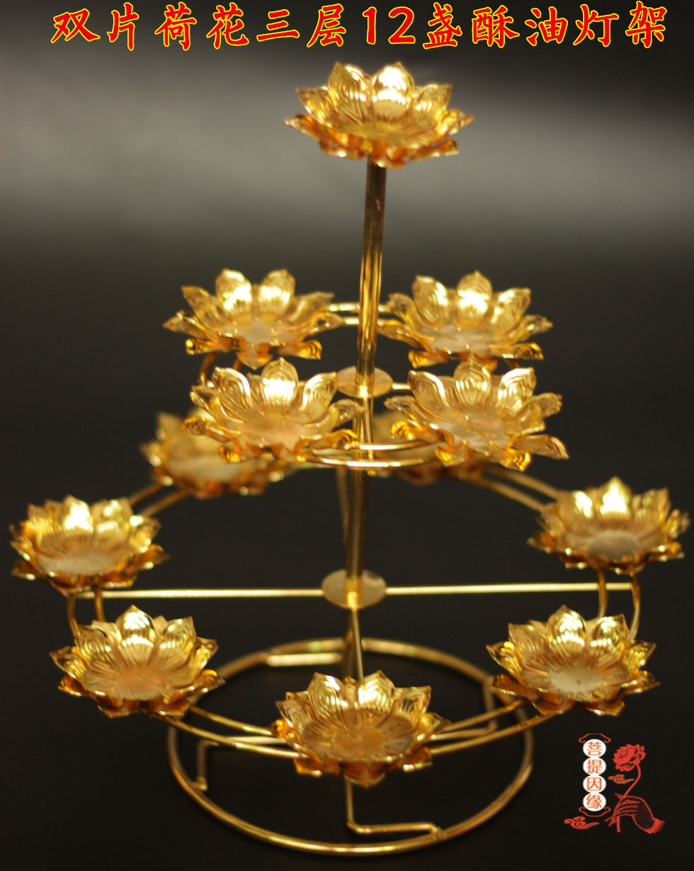 Lotus three-layer 12 ghee lamp holder lamp holder lamp lotus lamp medicine master Buddha twelve medicine fork Buddha