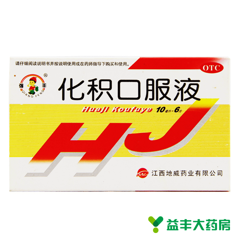 【5盒装】强丰 化积口服液 6支*5盒 脾胃虚所致厌食 食欲不振包邮