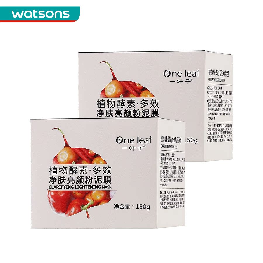 【屈臣氏】组合 一叶子净肤亮颜粉泥膜-植物酵素*2件