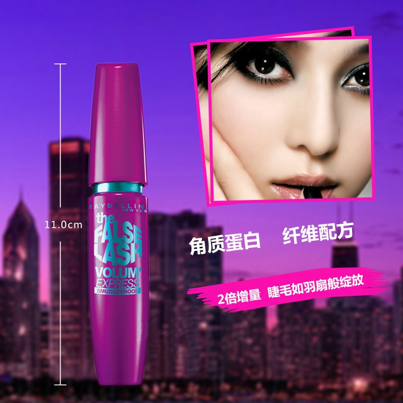 包邮美宝莲密扇睫毛膏浓密防水卷翘纤长飞箭摩登长翘孕睫增长生长