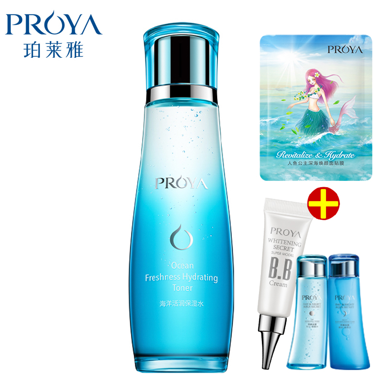 珀莱雅海洋活润保湿水深层补水滋养爽肤水春季护肤化妆水正品女