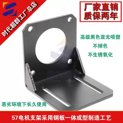 57 stepper motor bracket ultra-precision rigid bracket 57 motor bracket-Times Chaoqun factory direct sales