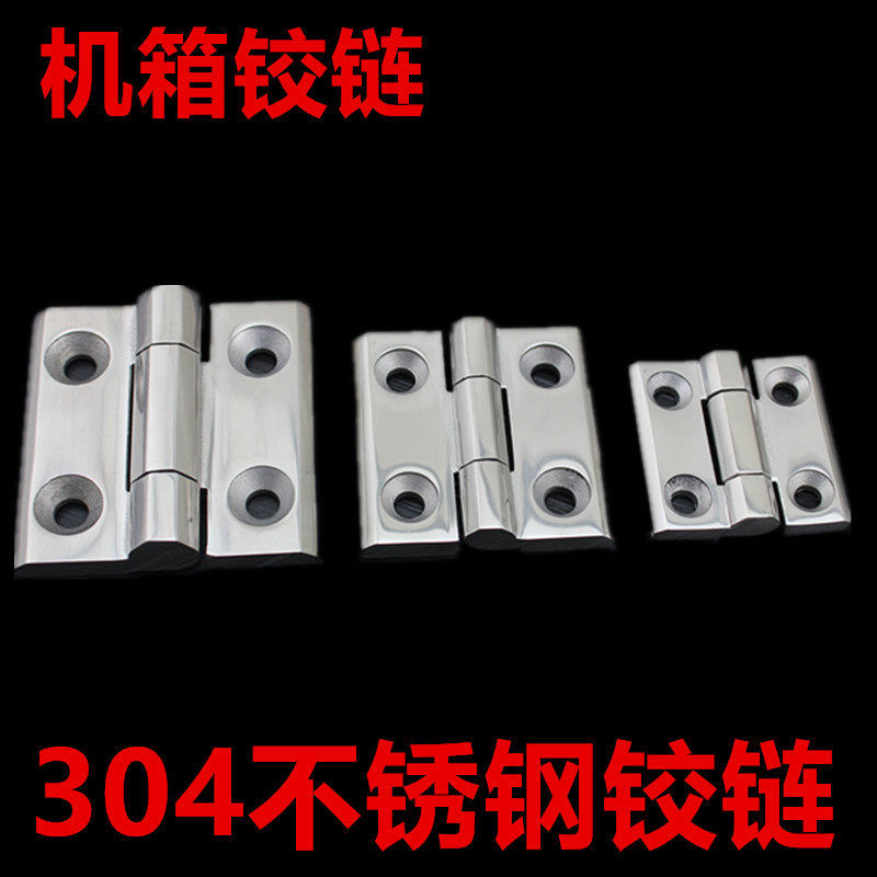 Thickened 304 stainless steel hinge host shell hinged door hinge equipment door hinge gate hinge