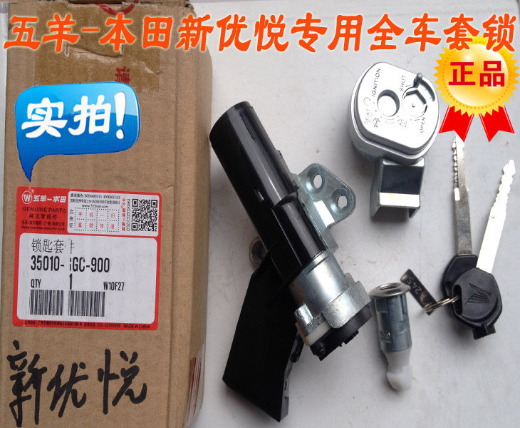 Ladies Scooter New Yue Rock Primary Anti - theft Lock - all car lock