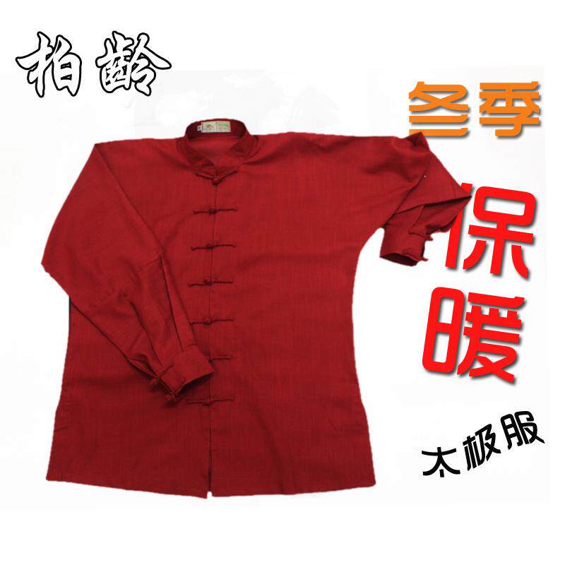 Double 11 special pricing of the winter cotton taiji mining in winter cotton - tai - ji service with double - deck plus heat for men and women
