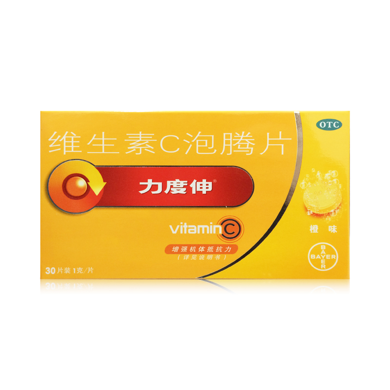 力度伸 维C泡腾片 30片 维生素C 补充维C vc橙味 增强抵抗力
