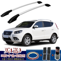 Punch-free Global Eagle gx7 car luggage rack Aluminum alloy modified roof rack Punch-free travel rack