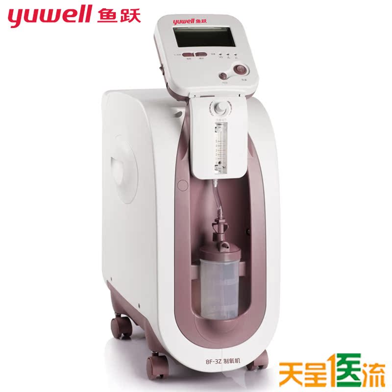 鱼跃 制氧机 8F-3Z 医用老人吸氧机家用医用氧气机 3升氧气机吸氧