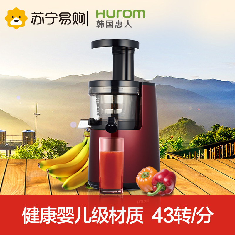 韩国原装进口惠人原汁机HU660WN-M低速榨汁机多功能家用果汁机