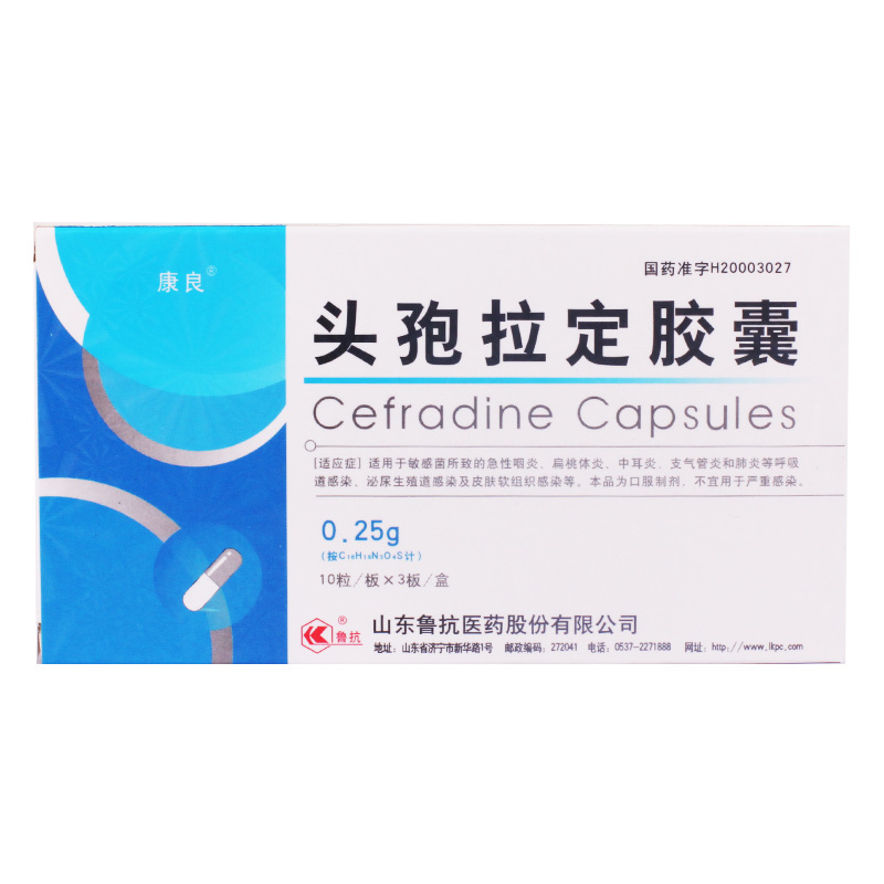 康良 头孢拉定胶囊 0.25g*30粒/盒