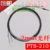 YIBO fiber optic sensor PTS-210 to shoot the monitor 2mm1 meter line RIKO FTS-210 spot warranty