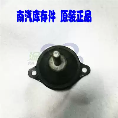 Suitable for Nanjing Mingjue 3 engine suspension engine right front bracket engine bracket pad original