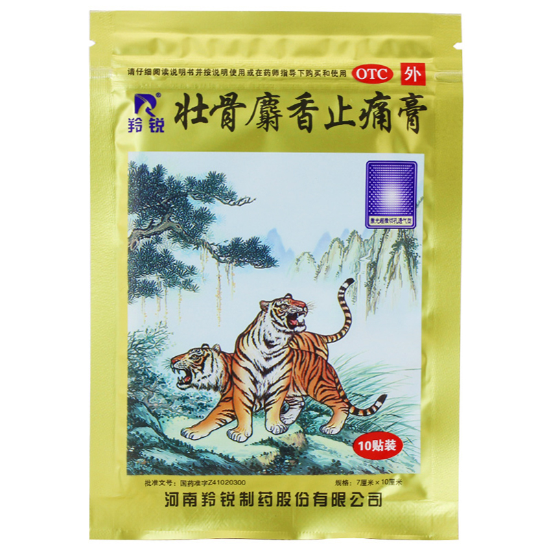 羚锐壮骨麝香止痛膏 10贴 去风湿麝香风湿膏药肌肉痛跌打扭伤膏药