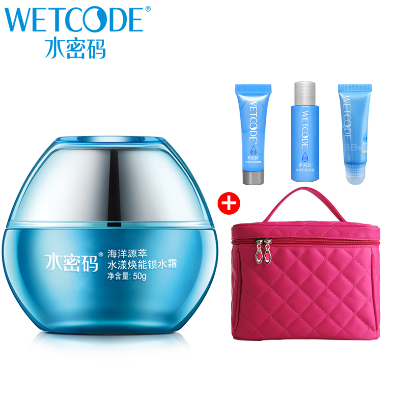 丹姿水密码海洋源萃水漾锁水霜50g保湿霜补水霜 滋润白皙 精华霜
