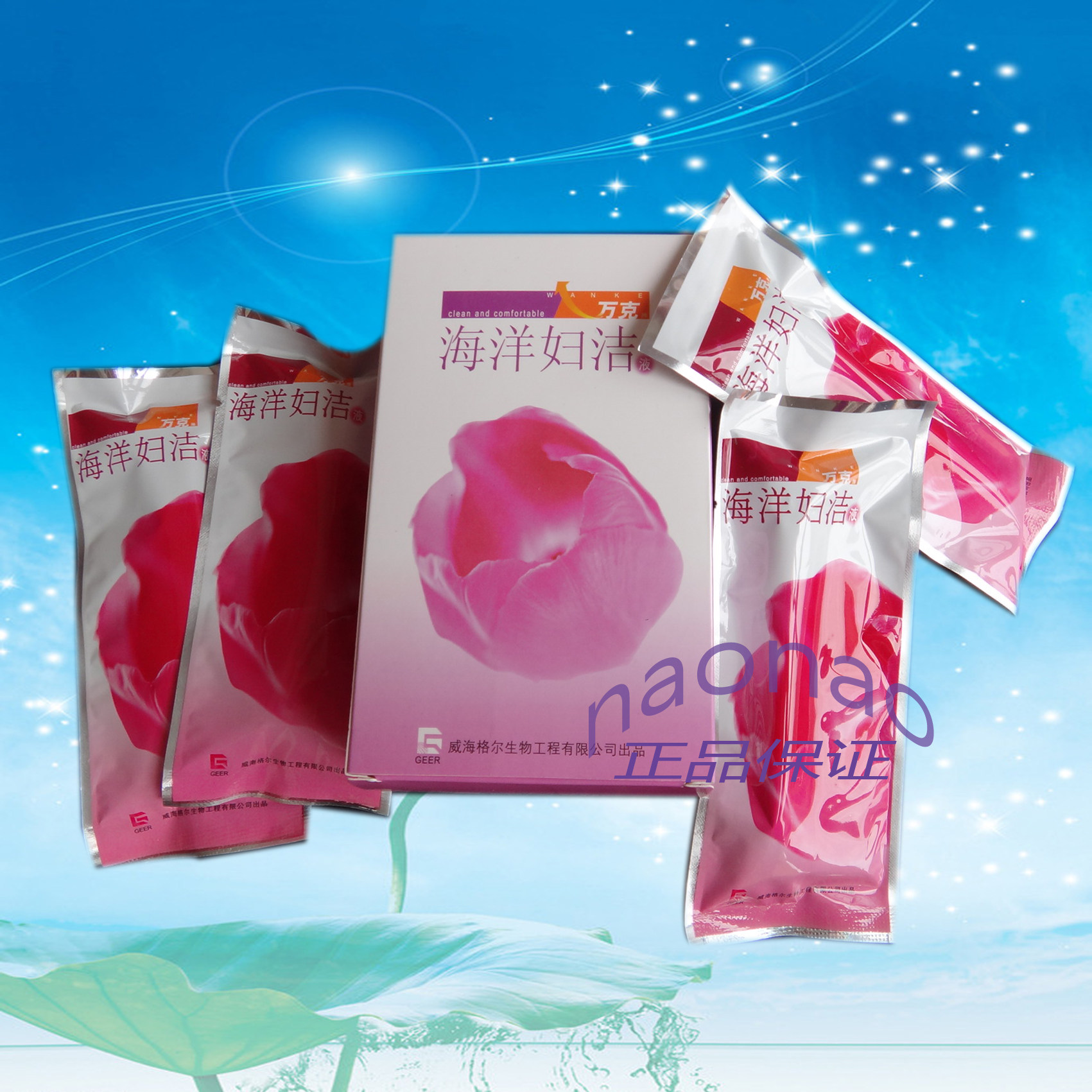 A92 million grams of marine women's cleansing liquid gel large package 7 pieces equipped with that female universal women's cleaning liquid