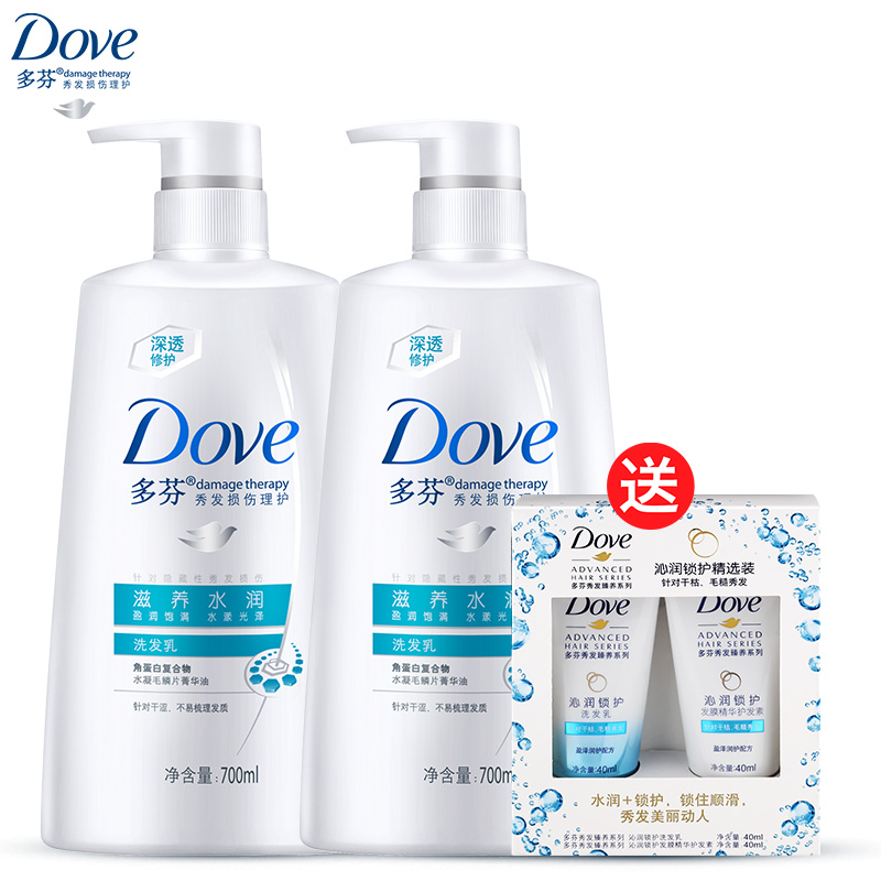 多芬洗发水滋养水润洗发乳700ml*2赠精选装