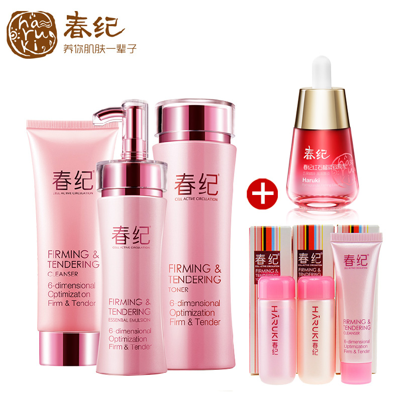 正品春纪套装 弹力娇嫩面部护理 补水保湿白化妆护肤品秋冬季女