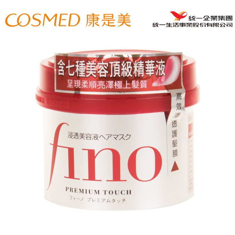 统一康是美 日本资生堂FINO高效渗透护发膜230g 修复受损 柔順